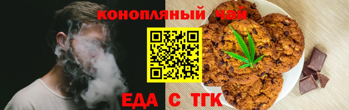 Тихорецк  Cannafood марихуана  Вход с VPN 