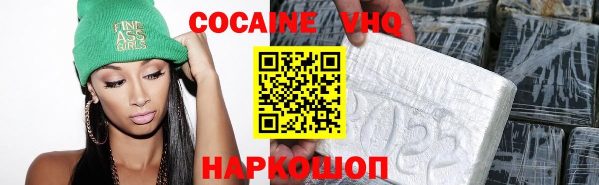 КОКАИН Перу Тихорецк