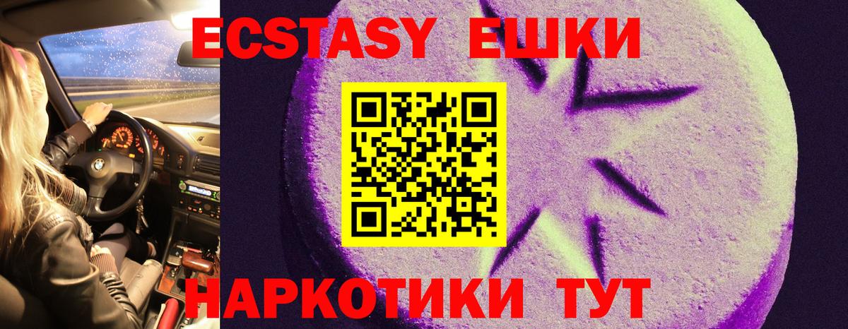 ЭКСТАЗИ Philipp Plein Тихорецк