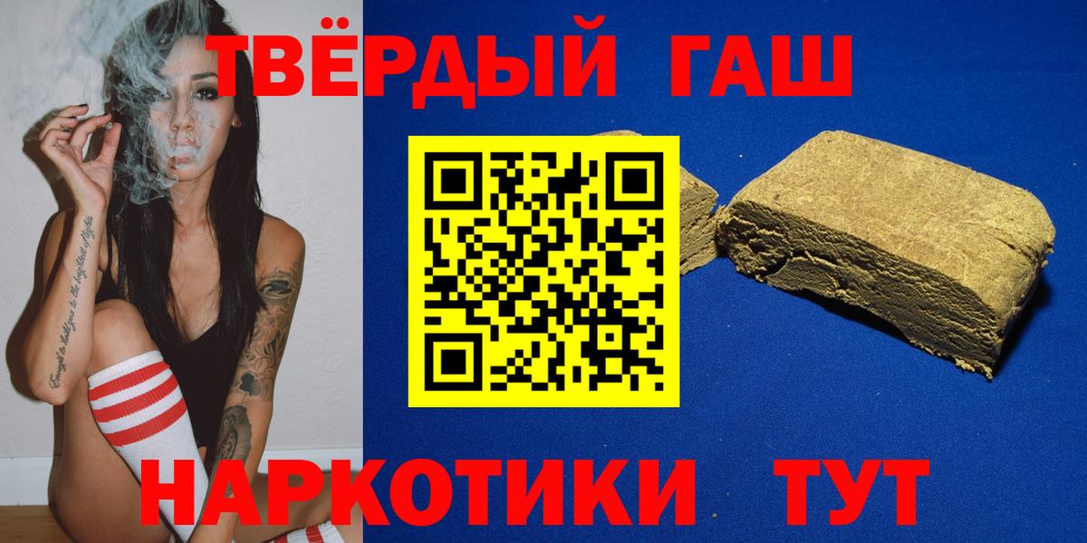 Тихорецк  Гашиш Premium  Вход с VPN  ГАШИШ убойный 