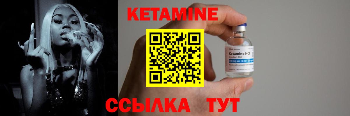 КЕТАМИН VHQ  Вход с VPN  Тихорецк  Кетамин VHQ 