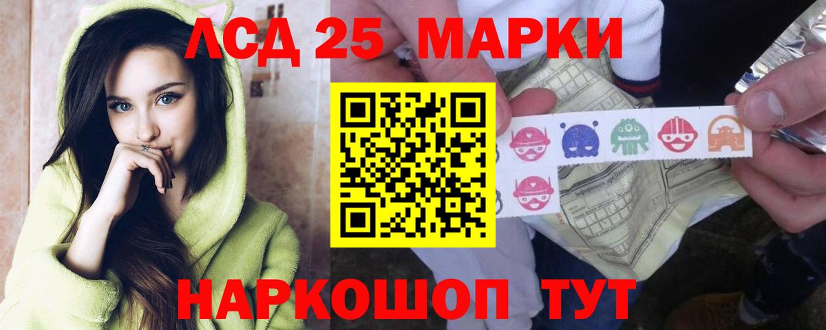 ЛСД экстази кислота  Лсд 25 экстази ecstasy  Вход с VPN  Тихорецк 
