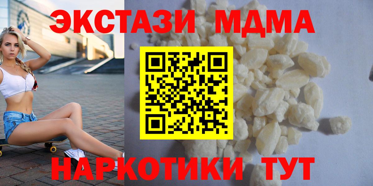 Тихорецк  МДМА crystal  Вход с VPN  MDMA молли 