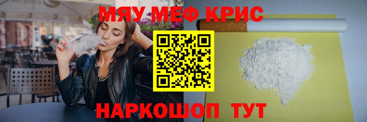 Тихорецк  Меф  Вход с VPN  Меф 4 MMC  МЕФ мяу мяу 