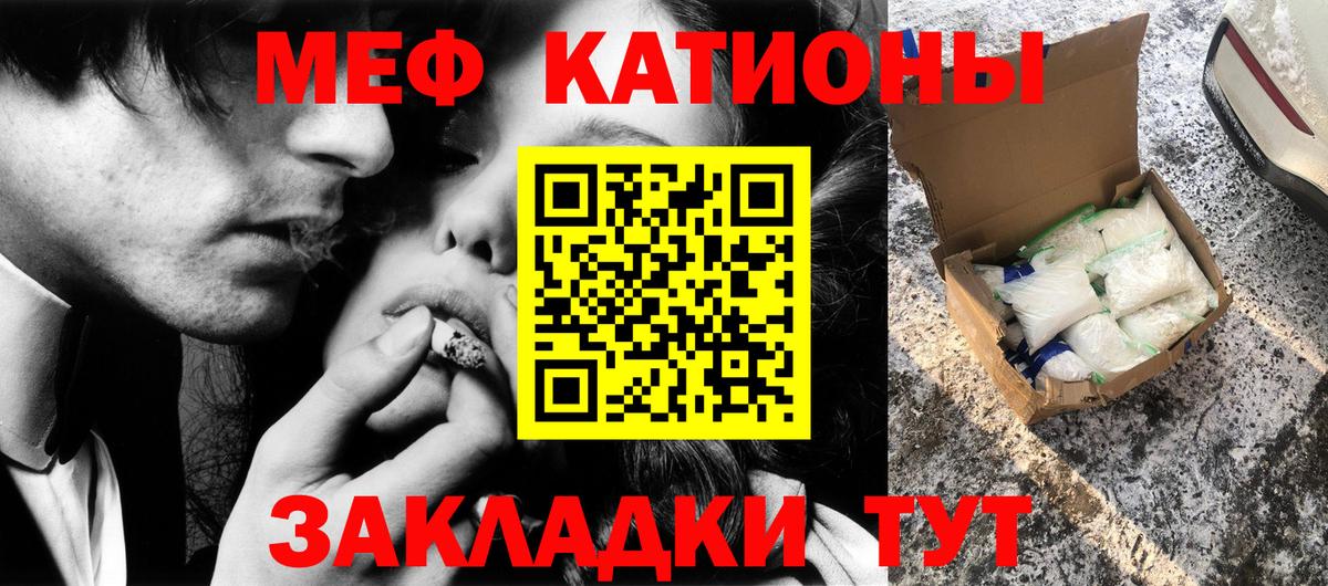 Меф мяу мяу кристаллы Тихорецк