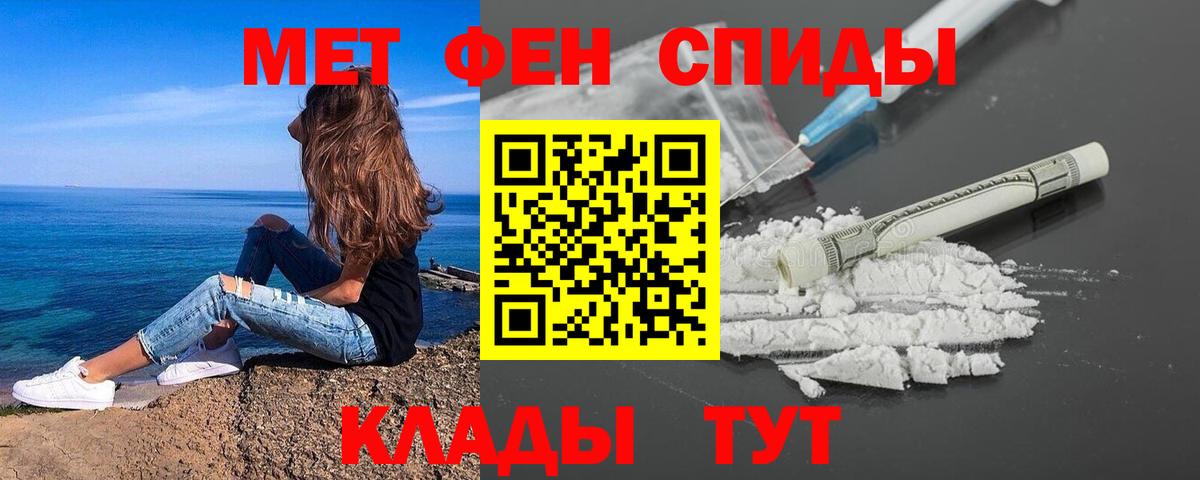 МЕТАМФЕТАМИН  Вход с VPN  Первитин витя  Тихорецк  Первитин витя 