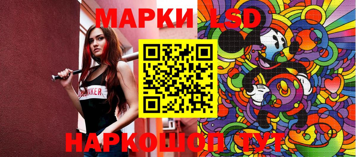 Марки 25I-NBOMe 1,5мг  Марки 25I-NBOMe 1,5мг  Тихорецк  Вход с VPN 