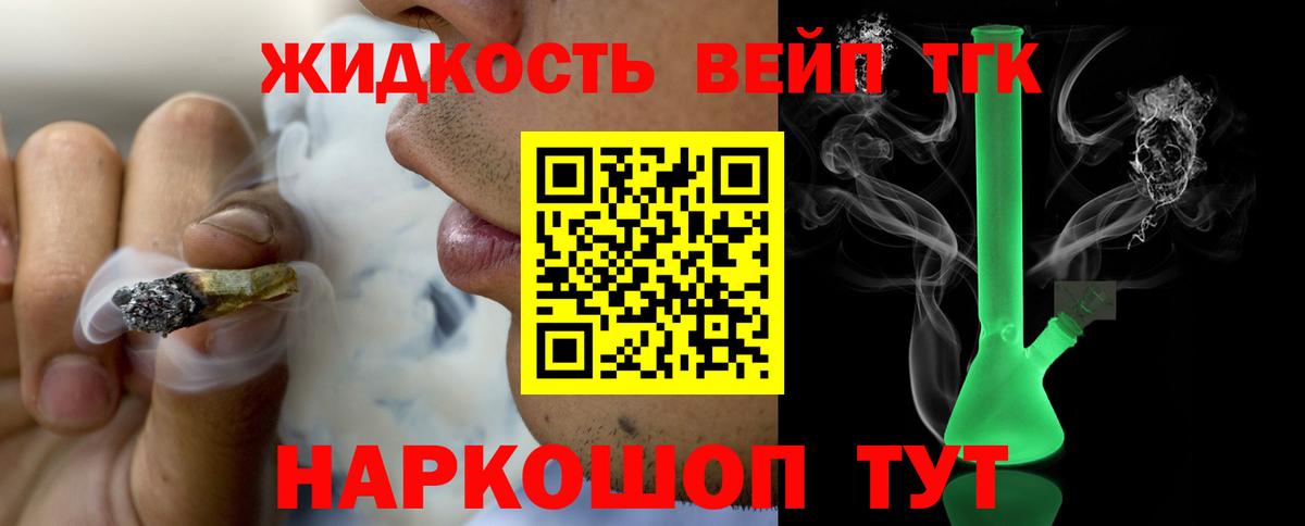 Тихорецк  Дистиллят ТГК концентрат  Вход с VPN 